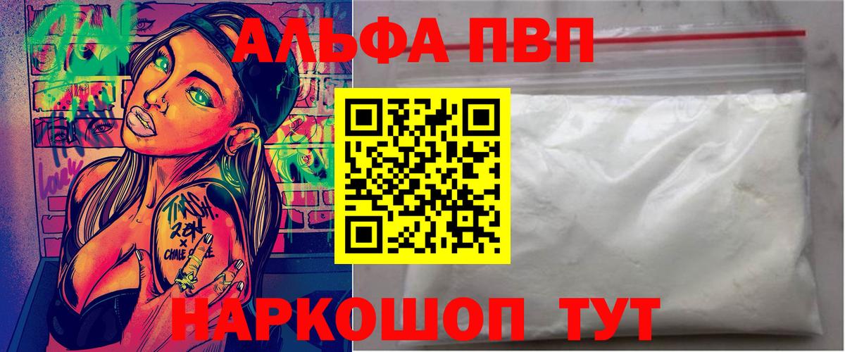 А ПВП СК КРИС  Альфа ПВП СК КРИС  Вход с VPN  A-PVP кристаллы  Коммунар 