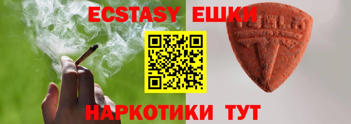 Ecstasy диски Коммунар