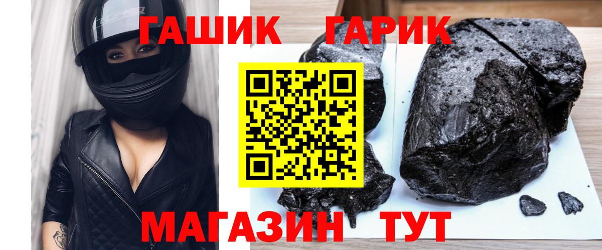 Коммунар  ГАШИШ  Вход с VPN  Гашиш VHQ  ГАШИШ Premium 