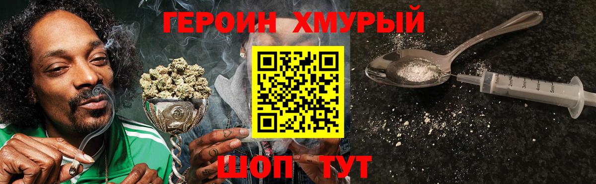 Героин гречка  Вход с VPN  Коммунар 