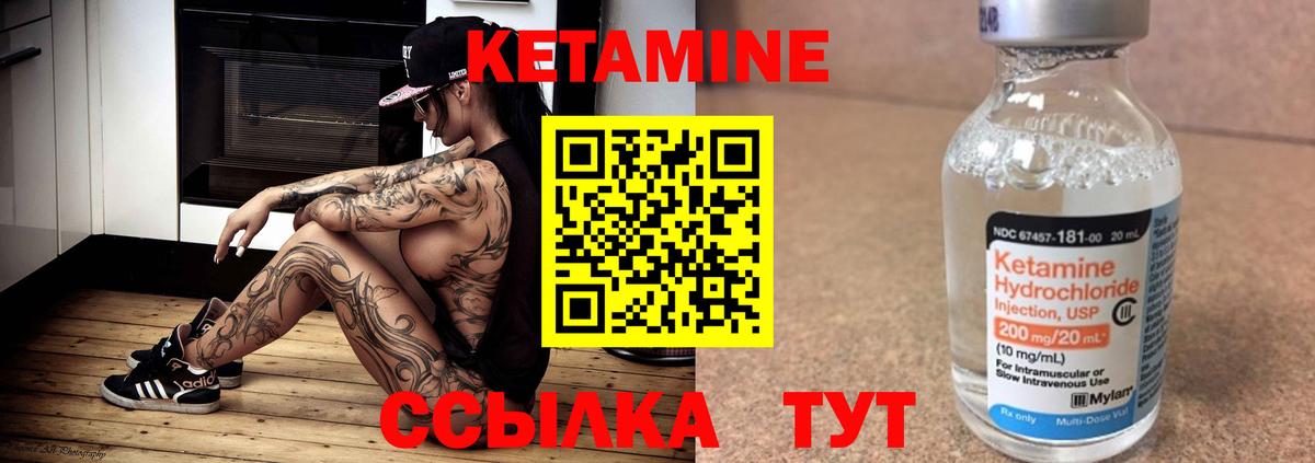 Кетамин VHQ Коммунар