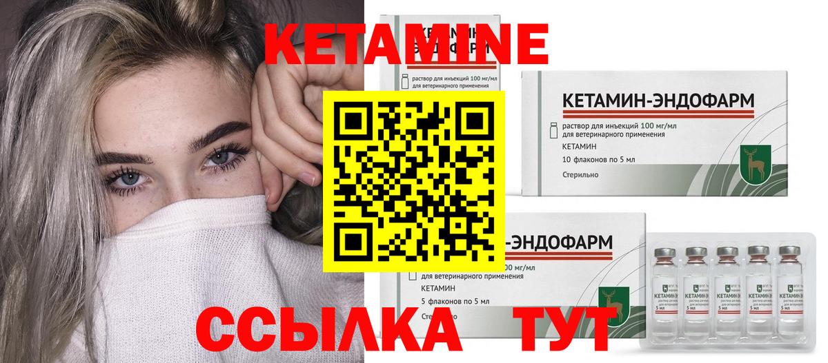 КЕТАМИН VHQ  Вход с VPN  Коммунар  Кетамин ketamine 
