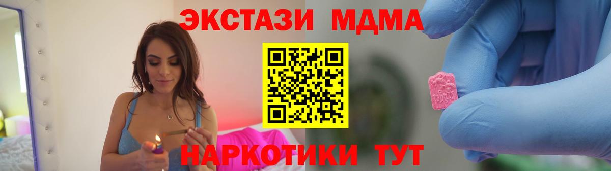 МДМА Molly  Вход с VPN  MDMA Molly  МДМА  Коммунар 