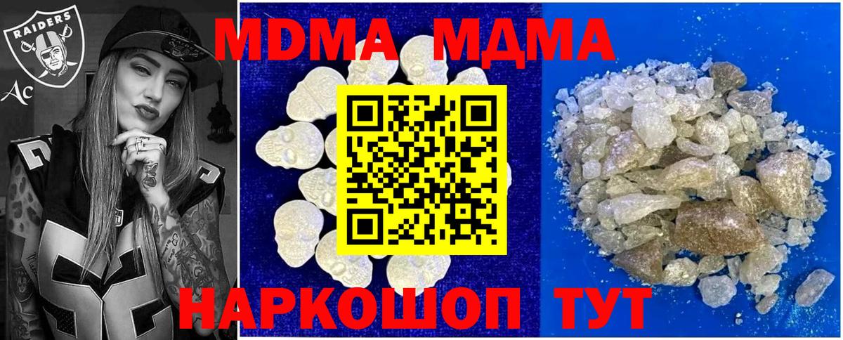 МДМА Molly Коммунар