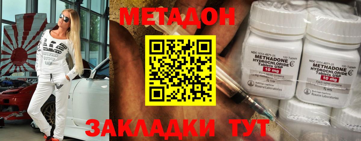 Коммунар  omg   Вход с VPN  Метадон мёд  МЕТАДОН VHQ 