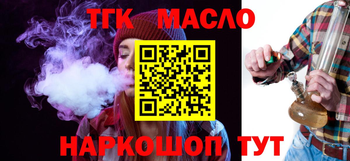 Дистиллят ТГК жижа Коммунар