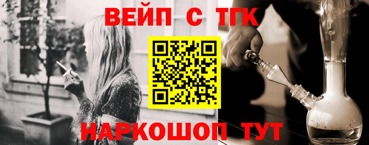ТГК THC oil  Вход с VPN  Коммунар 